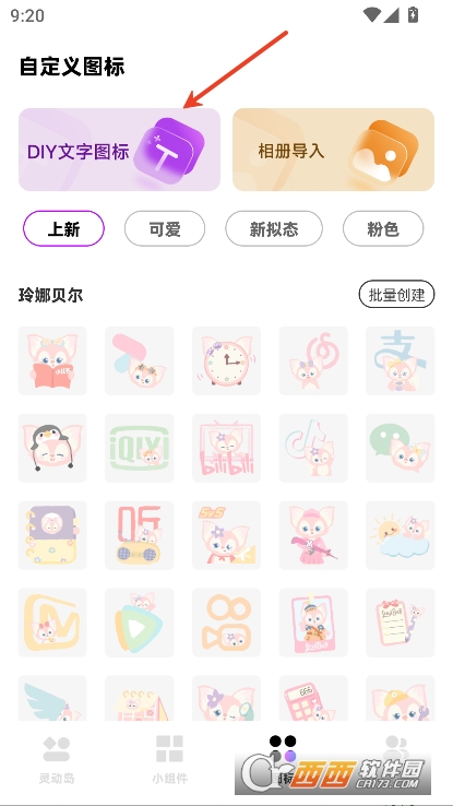 一键锁屏小组件app安卓正式版下载 一键锁屏小组件app安卓正式版下载