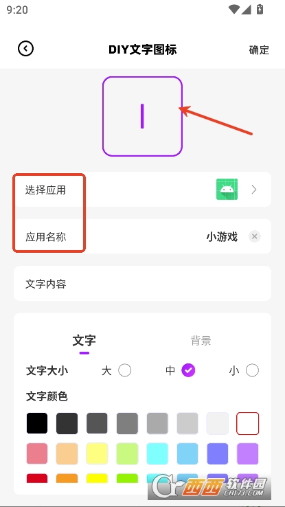 一键锁屏小组件app安卓正式版下载 一键锁屏小组件app安卓正式版下载