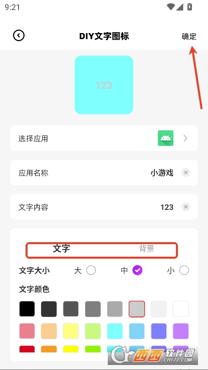 一键锁屏小组件app安卓正式版下载 一键锁屏小组件app安卓正式版下载