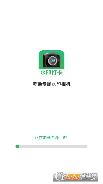 考勤专属水印相机app安卓版官方下载 考勤专属水印相机app安卓版官方下载