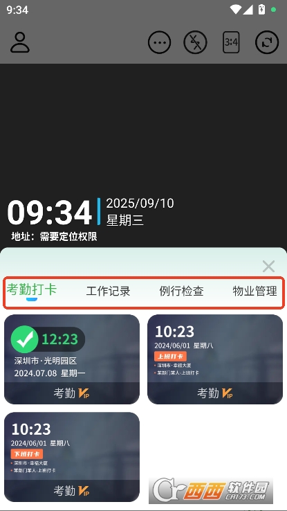 考勤专属水印相机app安卓版官方下载 考勤专属水印相机app安卓版官方下载
