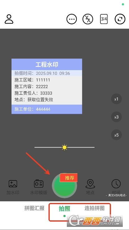 考勤专属水印相机app安卓版官方下载 考勤专属水印相机app安卓版官方下载