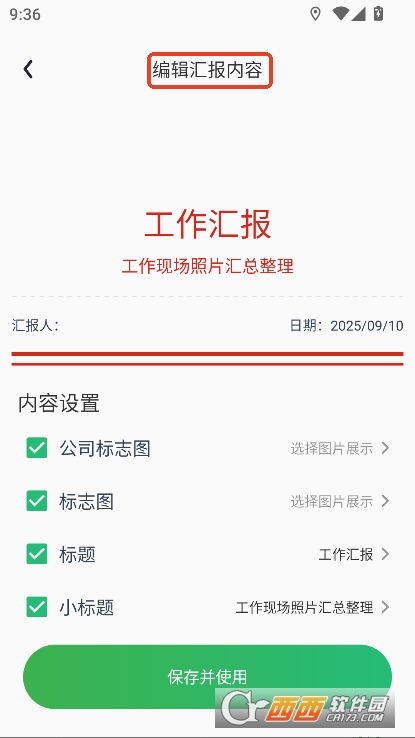 考勤专属水印相机app安卓版官方下载 考勤专属水印相机app安卓版官方下载