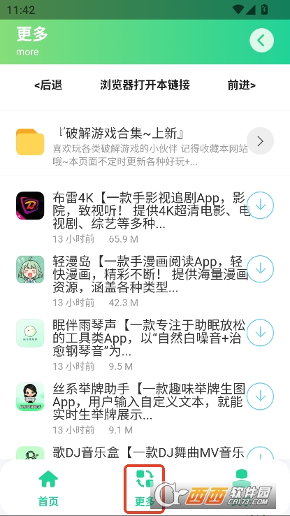 老歌DJ音乐盒app官方免费版下载 老歌DJ音乐盒app官方免费版下载