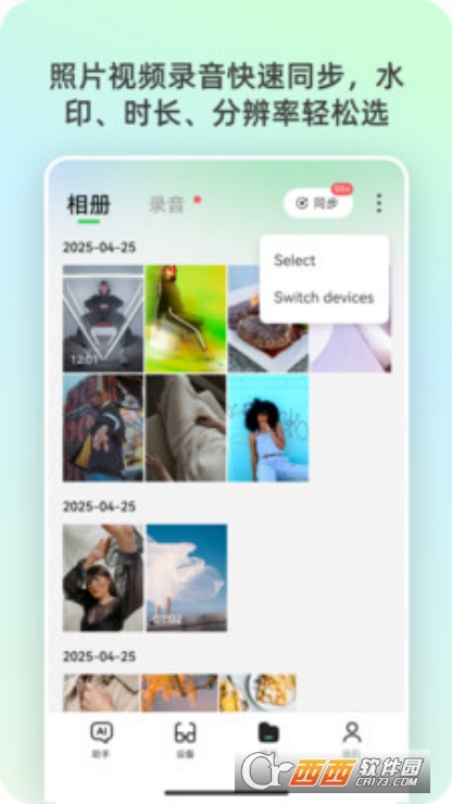 RokidAI智能助手官方下载 RokidAI智能助手官方下载
