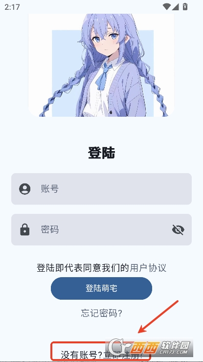 萌宅社区app安卓版官方下载 萌宅社区app安卓版官方下载