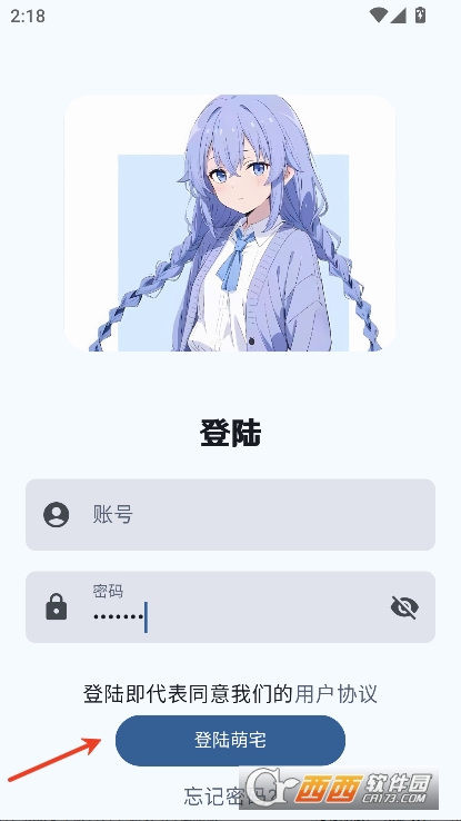 萌宅社区app安卓版官方下载 萌宅社区app安卓版官方下载