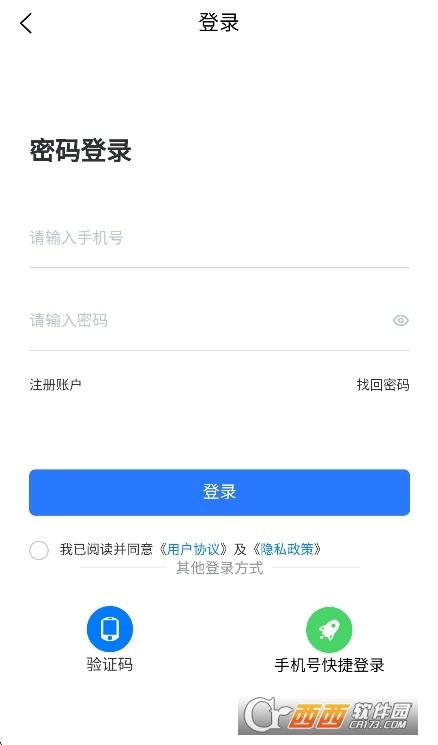 智慧肃北app官方下载安卓版 智慧肃北app官方下载安卓版