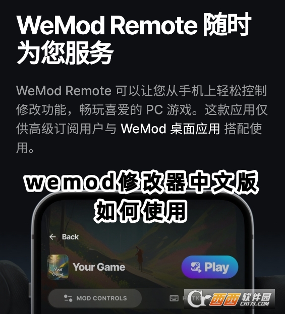 wemod修改器汉化版下载官方版 wemod修改器汉化版下载官方版
