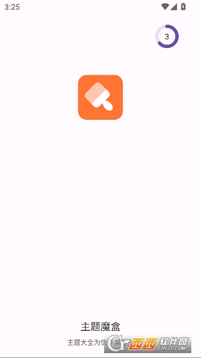 主题魔盒app安卓版免费下载 主题魔盒app安卓版免费下载