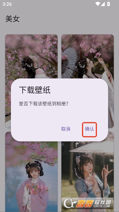 主题魔盒app安卓版免费下载 主题魔盒app安卓版免费下载