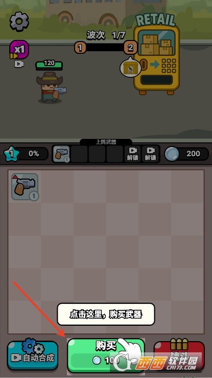 无敌小小队手游测试版下载 无敌小小队手游测试版下载