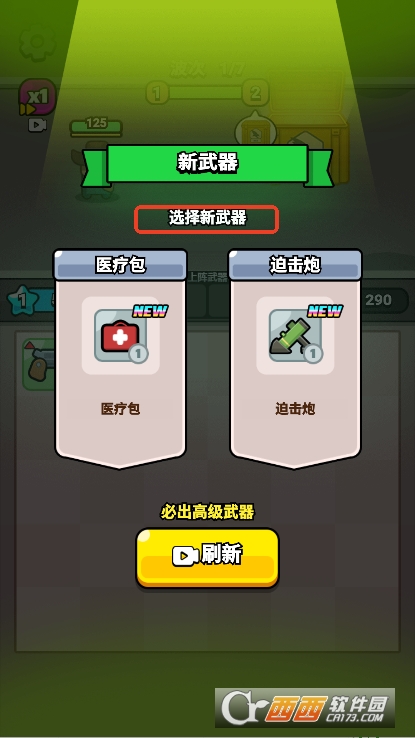 无敌小小队手游测试版下载 无敌小小队手游测试版下载