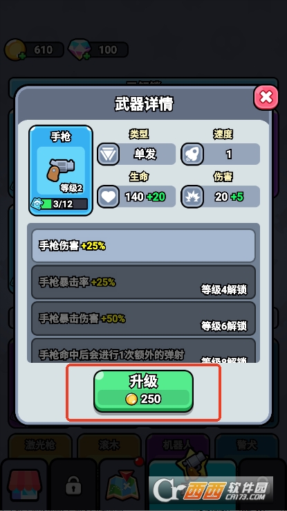 无敌小小队手游测试版下载 无敌小小队手游测试版下载