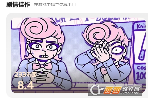 233下载乐园下载安装2025最新版 screenshot_2025-09-10_17-18-50.png