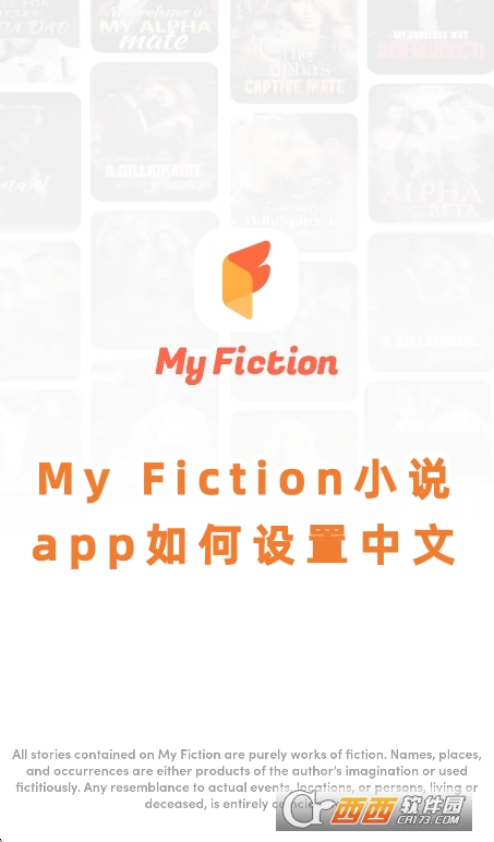 My Fiction小说app安卓版下载 My Fiction小说app安卓版下载