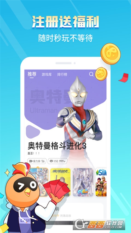 菜机云游app2025全新版本下载 菜机云游app2025全新版本下载