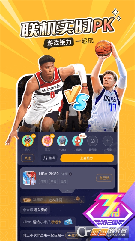 菜机云游app2025全新版本下载 菜机云游app2025全新版本下载