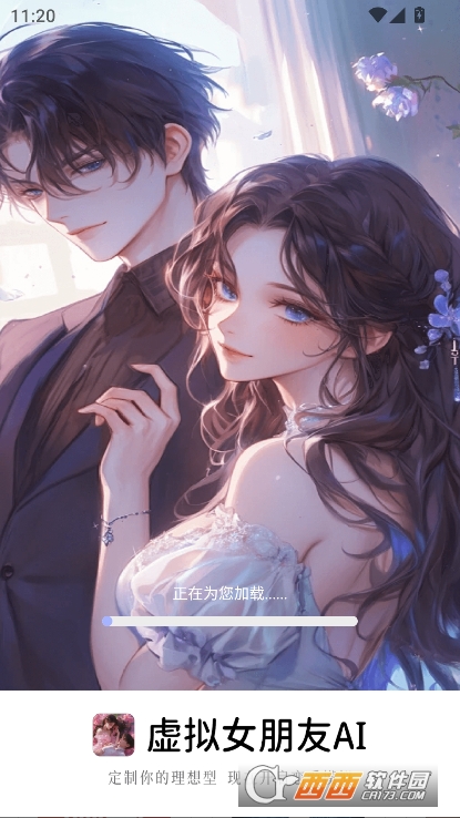 虚拟女朋友AI安卓版官方下载 虚拟女朋友AI安卓版官方下载