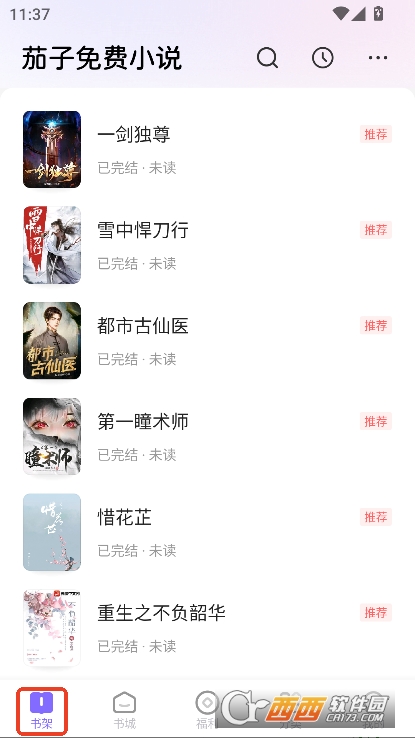 茄子小说app2025全新版免费下载 茄子小说app2025全新版免费下载