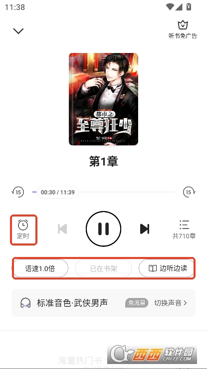 茄子小说app2025全新版免费下载 茄子小说app2025全新版免费下载