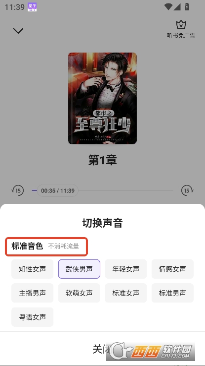 茄子小说app2025全新版免费下载 茄子小说app2025全新版免费下载