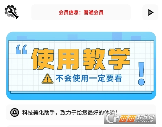 KC工具箱app最新版下载安卓版 KC工具箱app最新版下载安卓版