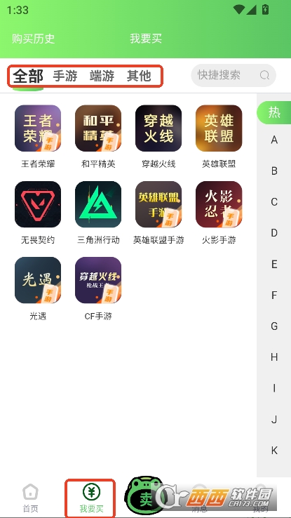 蛙宝代售app安卓版官方下载 蛙宝代售app安卓版官方下载