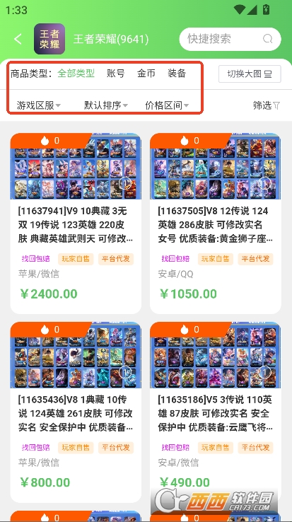 蛙宝代售app安卓版官方下载 蛙宝代售app安卓版官方下载