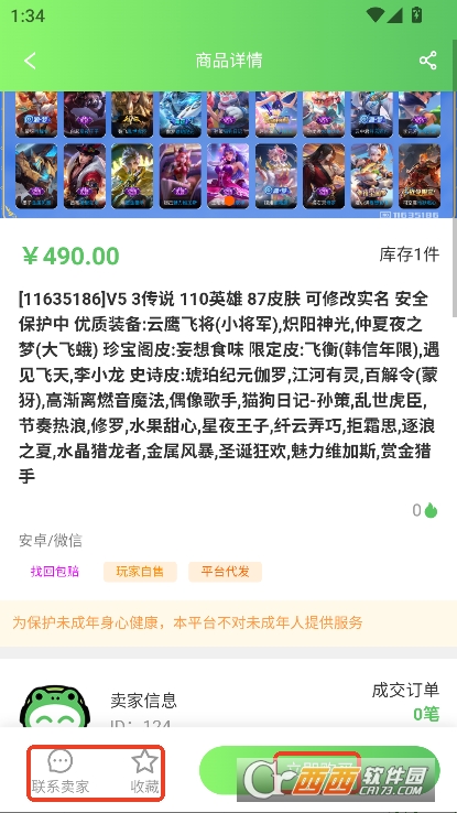 蛙宝代售app安卓版官方下载 蛙宝代售app安卓版官方下载