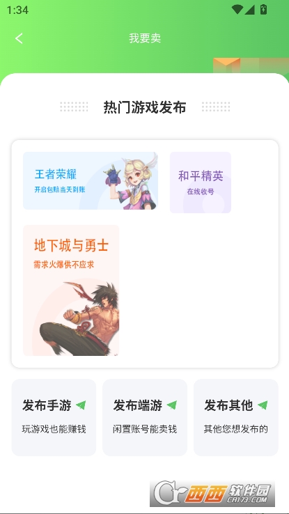 蛙宝代售app安卓版官方下载 蛙宝代售app安卓版官方下载