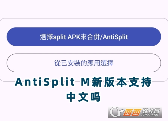 AntiSplit M°汾عٷ