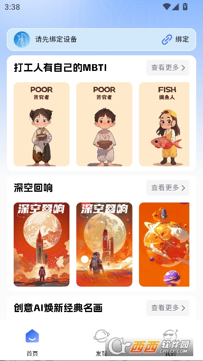 即映app安卓版官方下载 即映app安卓版官方下载