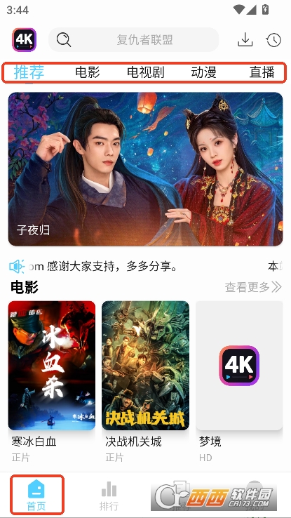4K剧下饭app手机端官方下载 4K剧下饭app手机端官方下载