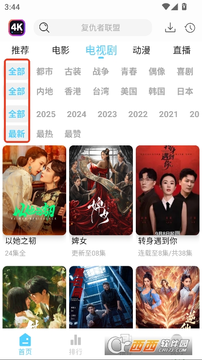 4K剧下饭app手机端官方下载 4K剧下饭app手机端官方下载