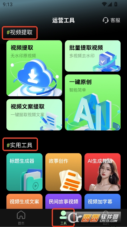 AI赸app׿ٷ