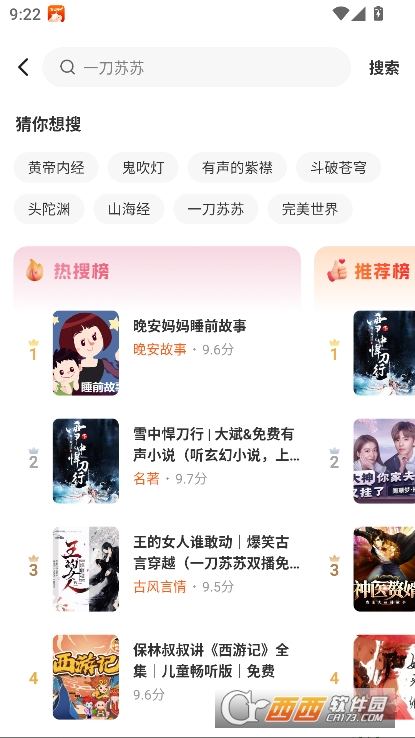 河马畅听app2025全新版官方下载 河马畅听app2025全新版官方下载