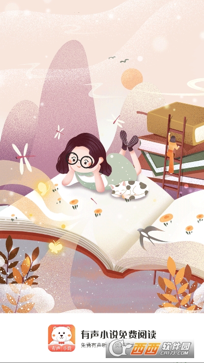 有声小说免费听书app手机端免费下载 有声小说免费听书app手机端免费下载