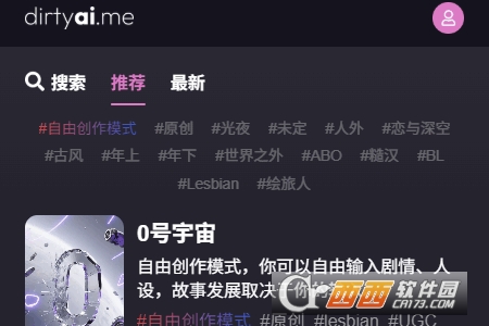 得体AI安卓版免费下载 得体AI安卓版免费下载