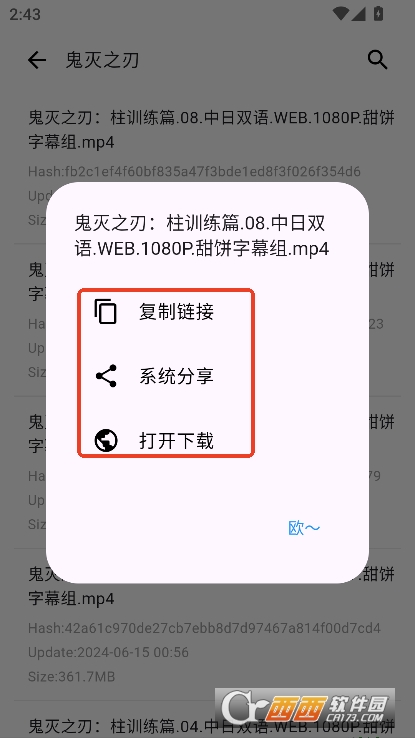 动漫花园app手机客户端下载 动漫花园app手机客户端下载