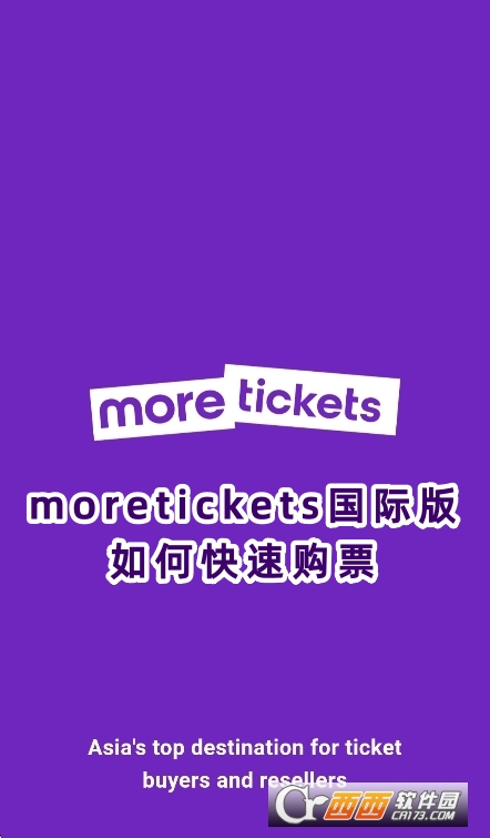 moreticketsʰعٷ