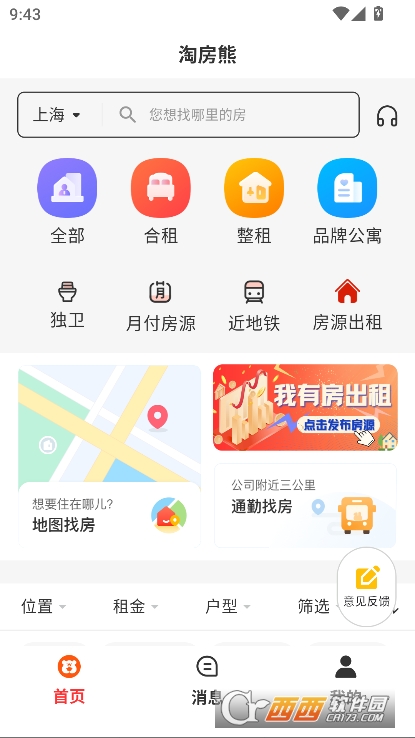 淘房熊app官方正式版 淘房熊app官方正式版