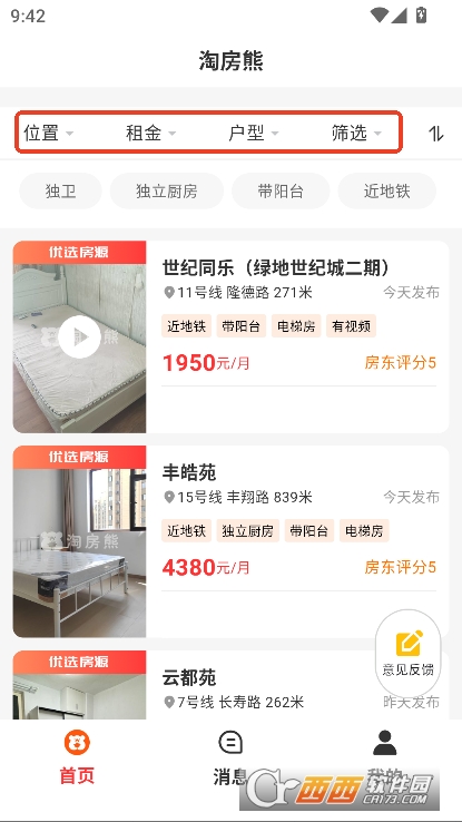 淘房熊app官方正式版 淘房熊app官方正式版