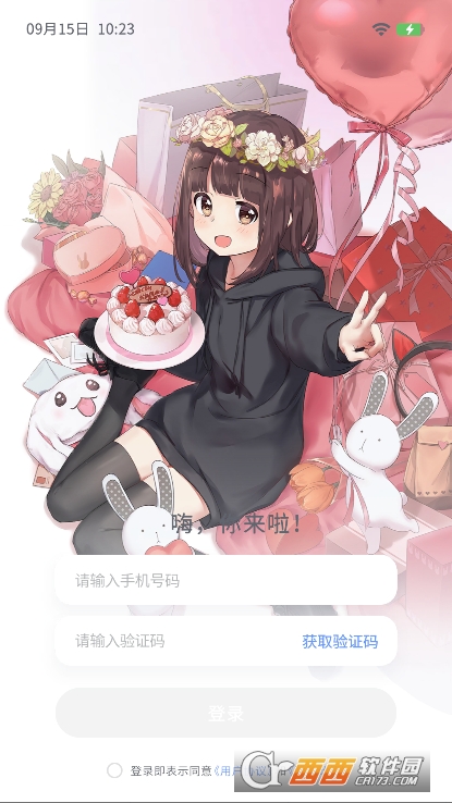 AIFriends安卓版官方下载 AIFriends安卓版官方下载