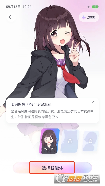 AIFriends安卓版官方下载 AIFriends安卓版官方下载