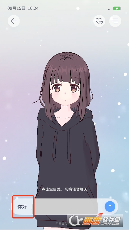 AIFriends安卓版官方下载 AIFriends安卓版官方下载