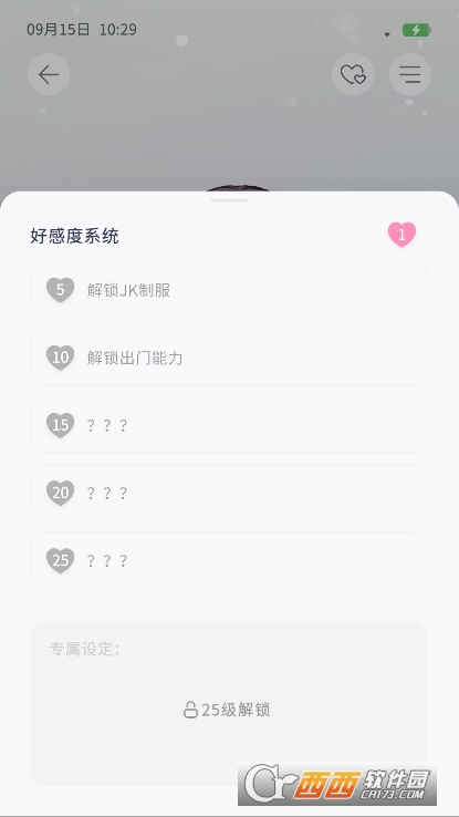 AIFriends安卓版官方下载 AIFriends安卓版官方下载