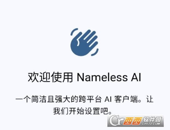 Nameless AI Boxٷ