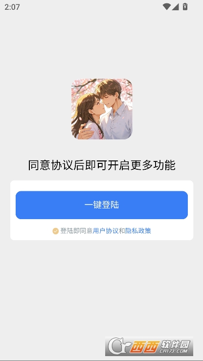 AI虚拟伴侣app官方下载 AI虚拟伴侣app官方下载