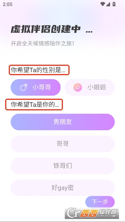 AI虚拟伴侣app官方下载 AI虚拟伴侣app官方下载